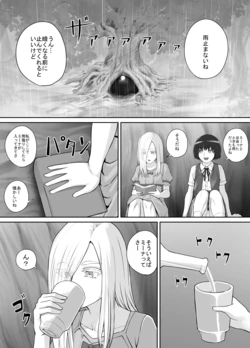 [DODOMESU3SEI] Yuri Oshikko Manga Ch. 1-2