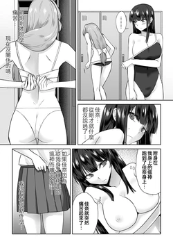 [Marialite (Touchuu Kasou)] Joshikousei Sennyuu Repo2 ~Hanzaisha ga Onnanoko ni Hyoui shite mita~ [Chinese] [僞鳳個人漢化]