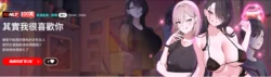 [TAMA  &  ONAI] 其实我很喜欢你 | 其實我很喜歡你 1-36 [Chinese] [Ongoing]