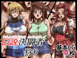 [Warukuriya] Densetsu Duelist Gari (Yu-Gi-Oh!)