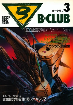 B-Club 003