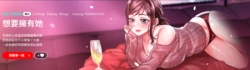 [Minogi & Cobung /KIDARISTUDIO] 想要拥有她 | 渴望占有她 |渴望佔有她 |想要擁有她 1-65 [Chinese] [Ongoing]