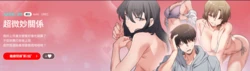 [Anhi & UREC] 微妙关系 | 超微妙关系 | 微妙關係 | 超微妙關係 1-45 END [Chinese]