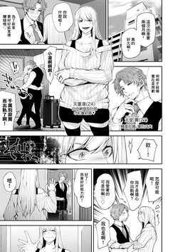 [Date Ren] Watashi no Naka de Iki Nasai! Doutei Yuurei to Ichiya Kagiri no Shouten NTR Sex (COMIC Magnum Vol.181) [Chinese]