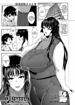 [Otochichi] Ura PTA ~Mama-tachi no Oshibori Sex Daisakusen~ (COMIC Mugen Tensei 2020-06) [Spanish] [ Ero-Hentai Scan] [Digital]