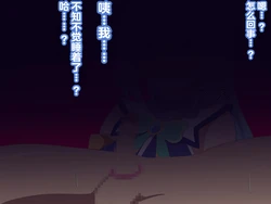 [Nostradamus] Damegami no Itazura | 愚蠢女神的恶作剧 (Kono Subarashii Sekai ni Syukufuku o!) [Chinese] [机翻]