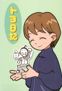 (Ojamagic #) [Shimejime (Manda Ichi, Shimenawa Shimeru)] Toyo Nikki (Ojamajo Doremi)