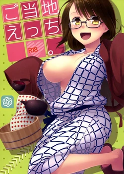 (C81) [Hitsuji 1ban Shibori (Hitsuji Hako)] Gotouchi Ecchi [English]