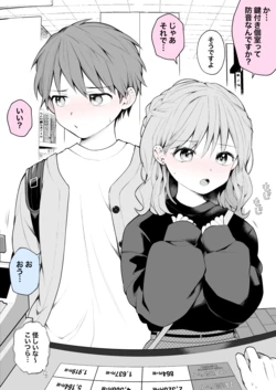 [Nagase Tooru] Manga Kissa o LoveHo Kawari ni Tsukauna