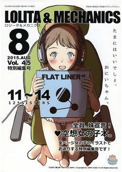 (C88) [Hinagiku Knights (Uzaki Yu)] LOLITA & MECHANICS Vol.4.5 [Japanese]