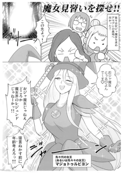 (Ojamagic #) [Bo (Bo)] Majo Minarai o Sagase!! (Ojamajo Doremi)
