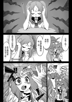 [SeNMU] moyamoya | 心情亂糟糟 [Chinese] [抽不到阿塔崩潰不已痛苦不堪汝娘可好翻譯製作]