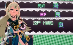 [夏夜] 绮良良可爱捏