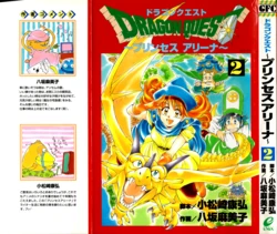 Dragon Quest: Princess Alena Volume 2