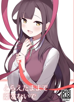 [Pedopetton] Toraeta mama de Hanasanaide 4 | 捉住我，別放走我4 [Chinese] [Waka個人漢化] [Digital]