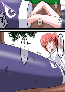 [Shironoma Shiro] Sairai no vore Monster