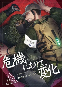 (Yarou Fes 2024-summer-) [Takamonoyoroku (Kamizawa Reiji)] Kiki ni Arite, Henka (Battlefield 2042) [Sample]