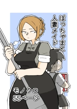 manga-image-1