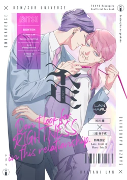 [Agemizumanju (Kanmi)] Ibitsu (Tokyo Revengers) [Digital]