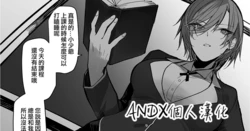 [Okyou] Kyouikugakari no Onee-san [Chinese] [ANDX個人漢化]