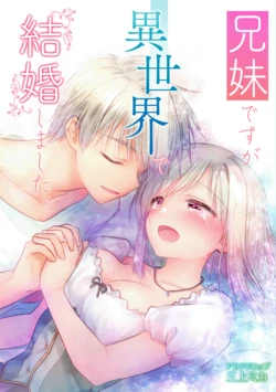 [AquaDrop (Mikami Mika)] Kyoudai desu ga Isekai de Kekkon Shimashita - We are Siblings but we got Married in Another World [English] [Digital]