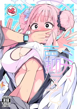 (C102) [Miracleburn (Himiya Zyo-zu)] Mika, Koe Osaete. (Blue Archive)