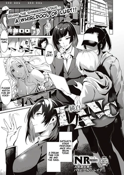 [NR] LANC ~Junpaku~ | Behind The Shimmering Stage... A Whirlpool of Lust (COMIC ExE 46) [English] [Cunny&Cumming Scans] [Digital]