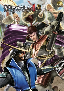Sengoku BASARA 4 Sumeragi Official Complete Works