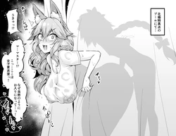 [Ankoman] Tamamo-chan, Kouishitsu de... (Fate/Grand Order)