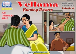 [Velamma] Velamma #18 【Chinese】