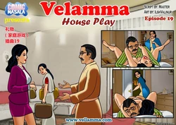 [Velamma] Velamma #19 【Chinese】