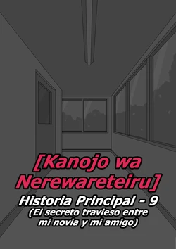 [Netorare no Tami] Kanojo wa Nerewareteiru - Historia Principal 9 - El secreto travieso entre mi novia y mi amigo