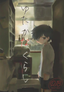 manga-image-1