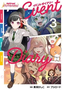 [Kurobuchi Kashico] BanDrea Girls Band Party! Event Diary 3 (BanG Dream!) [Digital]
