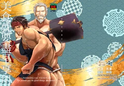 [TENTENKINGYO (Tentenkingyo)] Umai Mono wa Yoi ni Kue | 美食就要尽早享用 [Chinese] [马栏山汉化组&时羽汉化] [Digital]