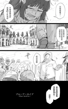 [ポテトルス]vol.4第一章 卡班诺的兔子篇(Blue Archive)[chinese]