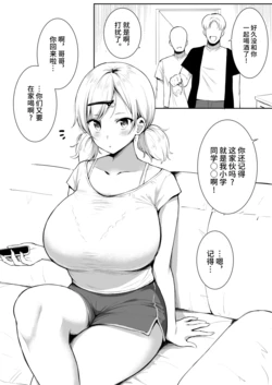 [Yue] Shinyuu no Imouto [Chinese] [不咕鸟汉化组]