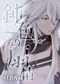 [BITE (Natsuo) Nibiiro no senjou (Touken Ranbu) [Digital]