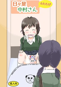 [Shikkokudou (Ugo no Akita)] Hibikore Nakamura-san Futatabi [Chinese] [白杨柠檬茶] [Digital]