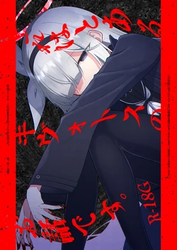 (Cheonggyecheon de  Aimashou 2) [Satsumaimo Batake (Nekko)] Kore wa Toaru Kivotos  no Ohanashi desu. (Blue Archive)