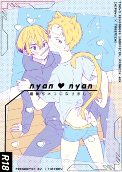 [CHICORY (pima)] nyan nyan (Tokyo Revengers) [Digital]