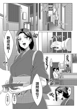 [tatsuya] Bijin Okami no Atsuatsu na Oishii Omotenashi (COMIC Magnum Vol. 182) [Chinese]