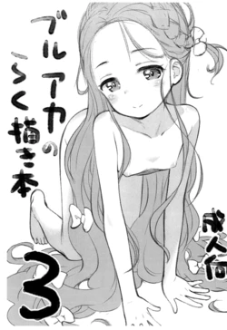 manga-image-1
