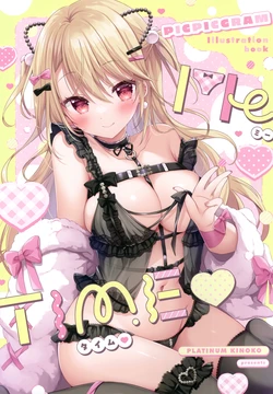 (COMIC1☆24) [Platinum Kinoko (PicPicGram)] -Me Time-