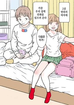 [Tetsuya] The Memory / Transparent [Korean]