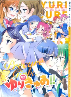 (C84) [Sweet Pea, COCOA BREAK (Various)] Yuri-Cure!! (Dokidoki! PreCure, Suite PreCure, Smile Precure!) [Chinese] [高清版]