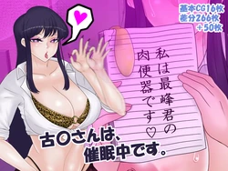 [Konnandakke] Komi-san wa, Saiminchuu desu. (Komi-san wa, Komyushou desu.)