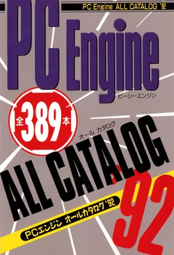 PC Engine All Catalog '92 - PC Engine Fan Appendix (August 1992)