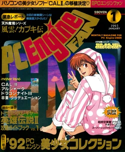 PC Engine Fan - January 1993