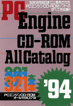 PC Engine All Catalog '94 - PC Engine Fan Appendix (November 1994)